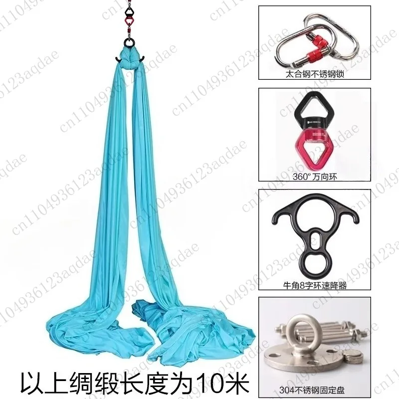 Aerial Yoga, Silk Hammock, Home Rotator, Micro-elastic Hanging Rope, High-altitude Acrobatics and Dance Accessories