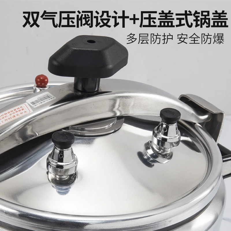 Hotel Stainless Steel Explosion-proof Pressure Cooker Aluminum Alloy Large Capacity