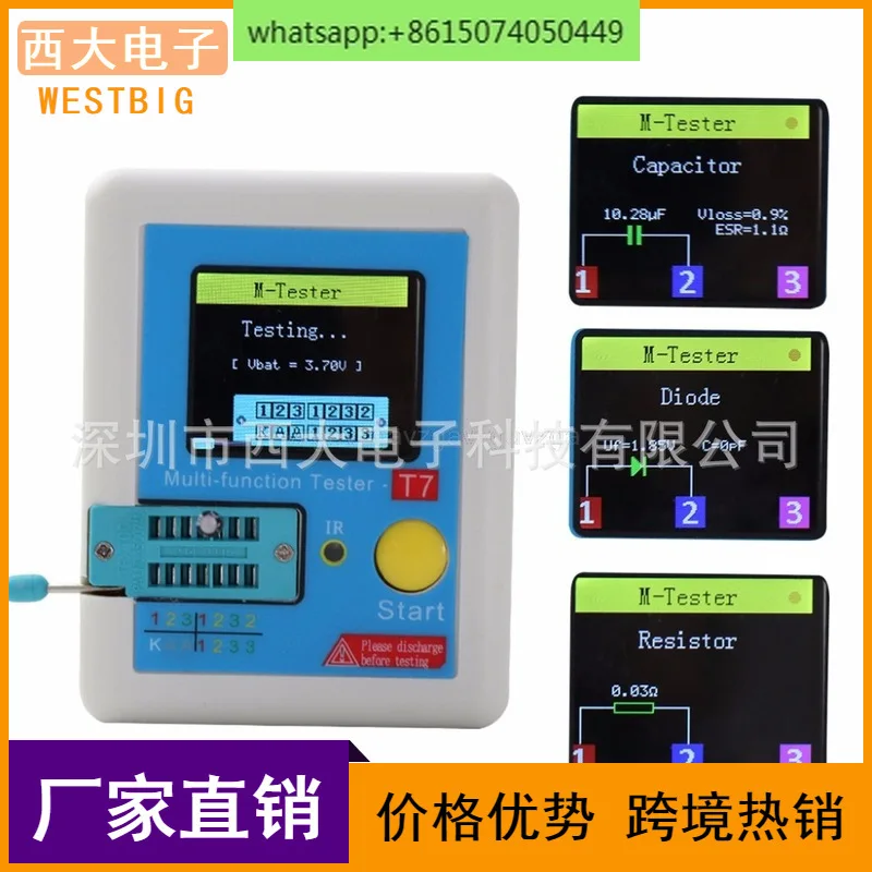 LCR-T7 High Speed Transistor Tester Full Color Screen Graphic Display Multifunctional Tester