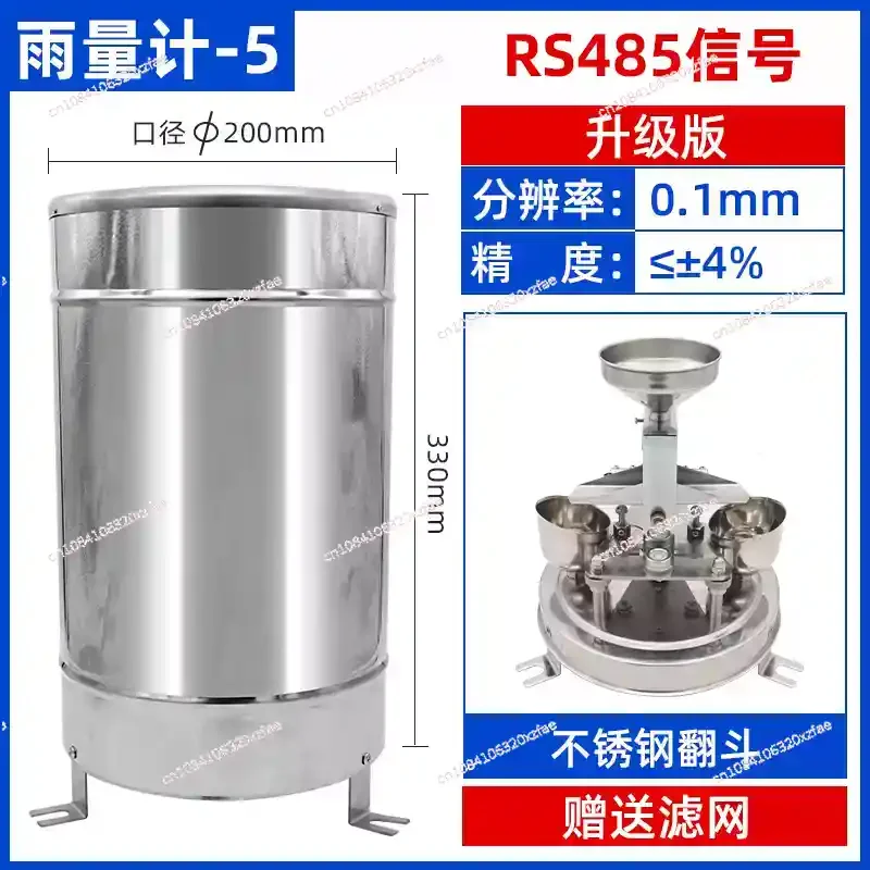 Heating 0.1mm Resolution High Precision Pulse Or RS485 Output Stainless Steel Tipping Bucket Rain Gauge