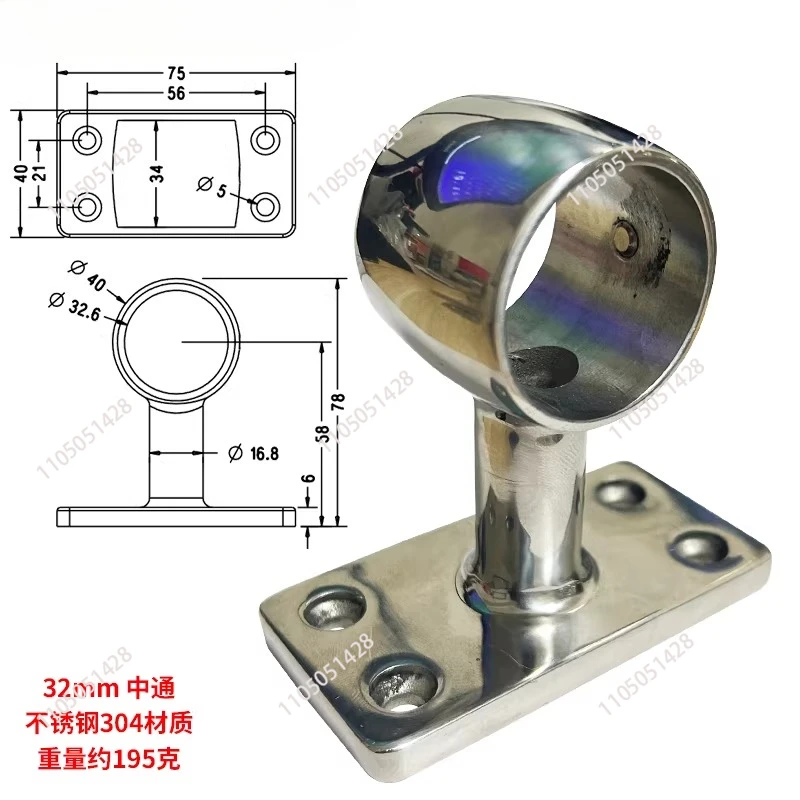 Marine wave-proof armrest PH6201 storm bracket 38mm stainless steel armrest base 32mm bracket tube holder