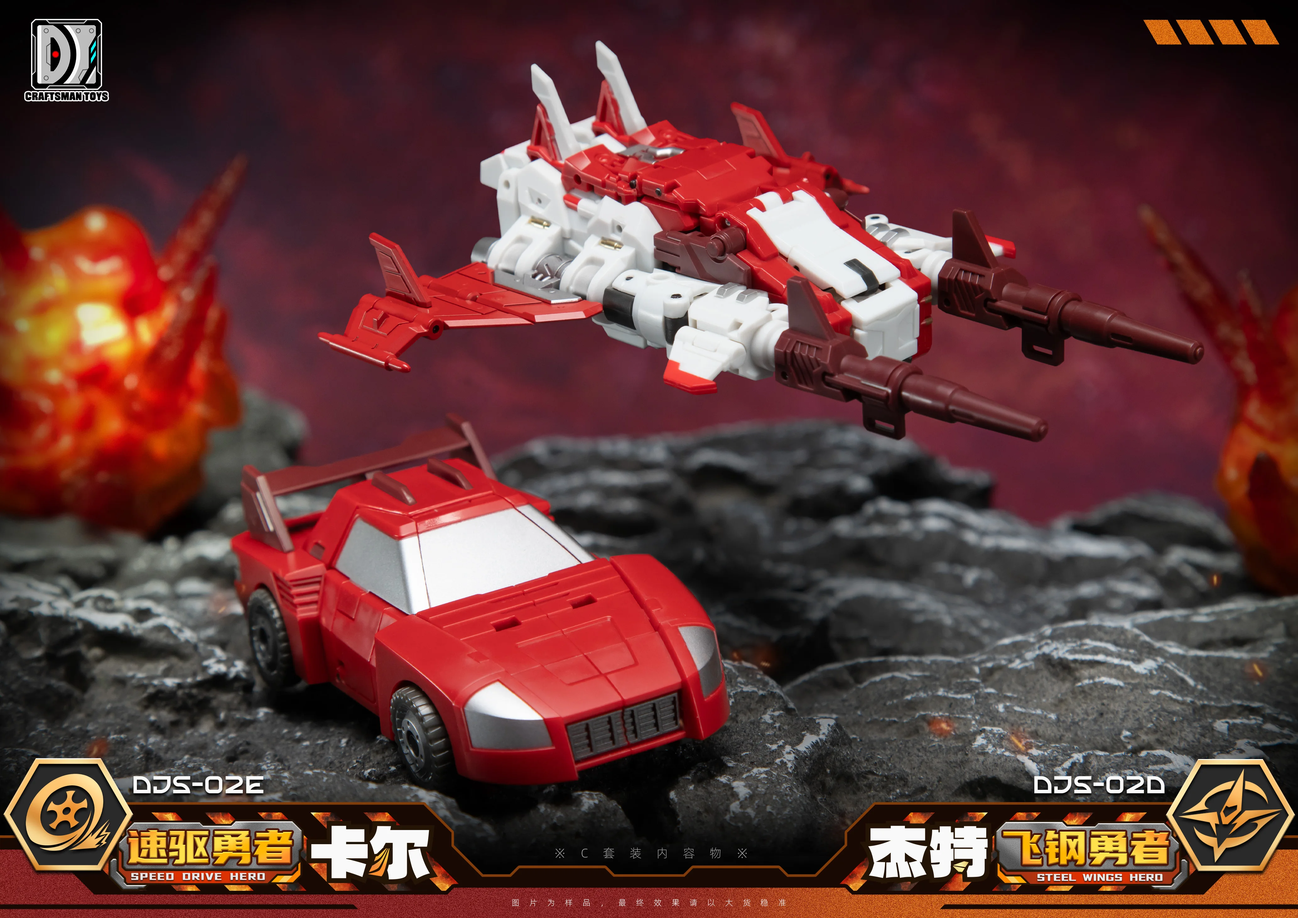 ألعاب حرفية War King C Set DJS02D Jet & DJS02E Carl مجموعة ألعاب التشوه النسبي الصغير هدية