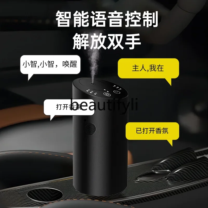 Intelligent voice car voice control USB pure essential oil anhydrous aromatherapy machine automatic fragrance machine