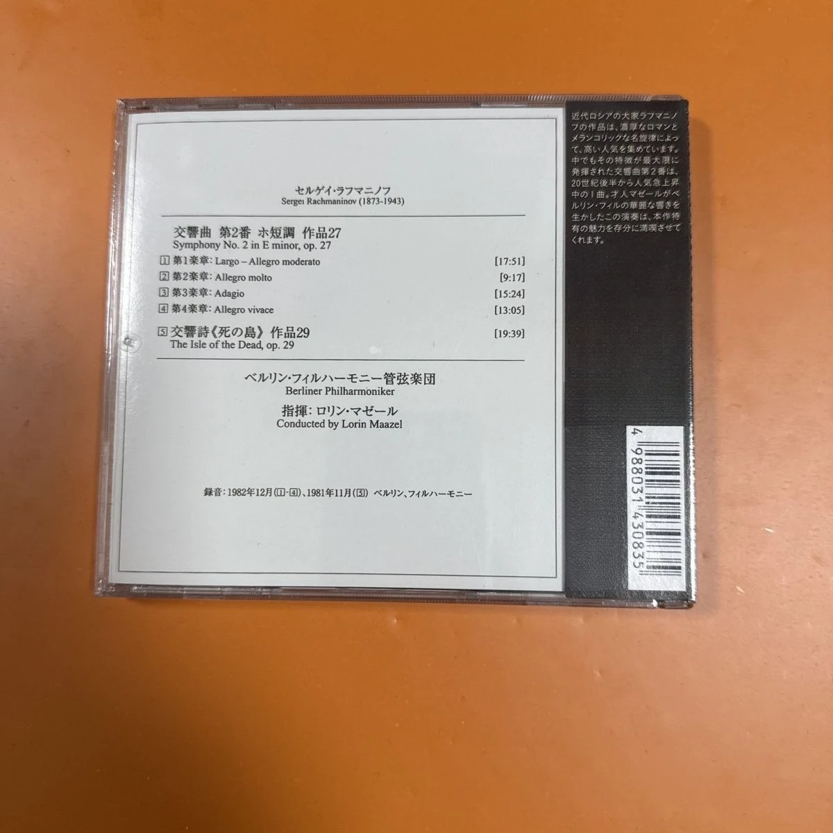 CD Musik Klasik Simfoni Romant - Audio Music To Lyrics ulasan dan harga