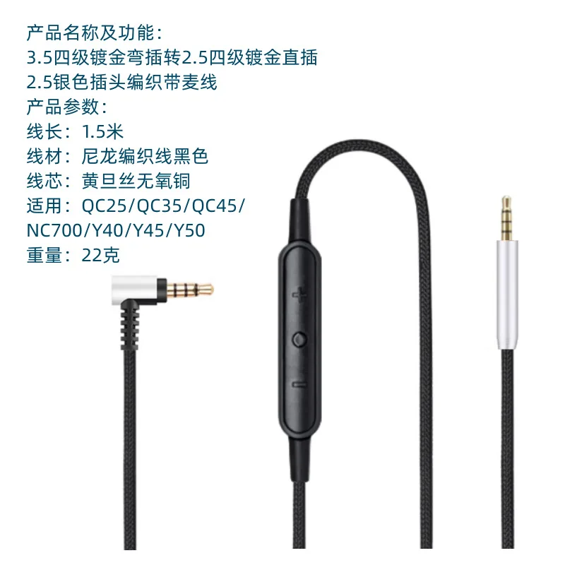 Hochwertiges Audiokabel für QC25/QC35/QC35II/QC45/NC700 Kopfhörer, 3,5mm auf 2,5mm Stecker mit Mikrofon, geflochtenes Kabel – Detail 1