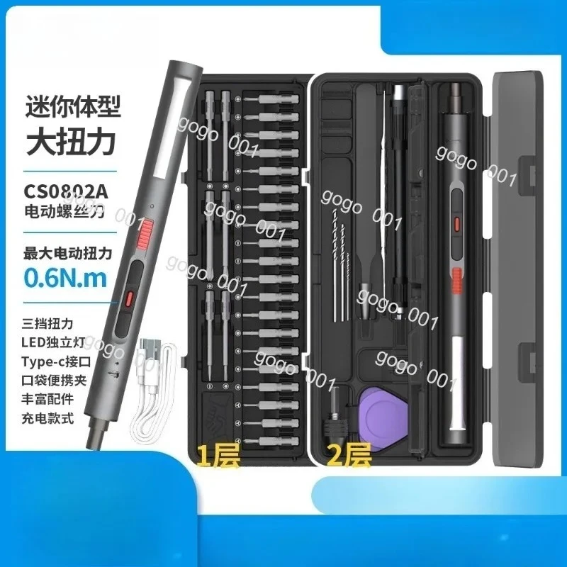 CS0802A Electric Drill Screwdriver Dual-use Mini Electric Screwdriver Set