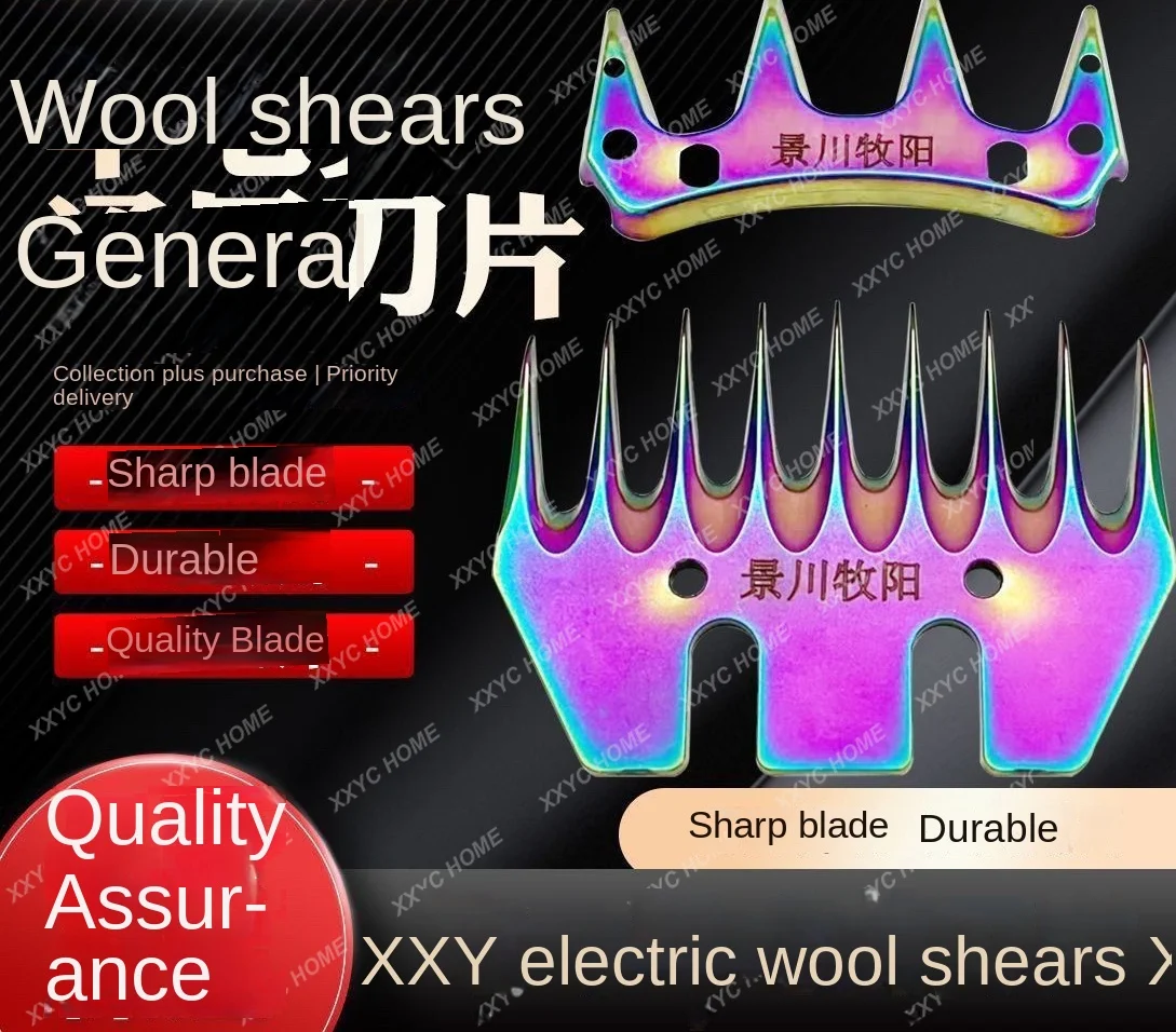 

Wool shearing alloy color steel blade, shearing machine blade, electric fader push wool blade universal