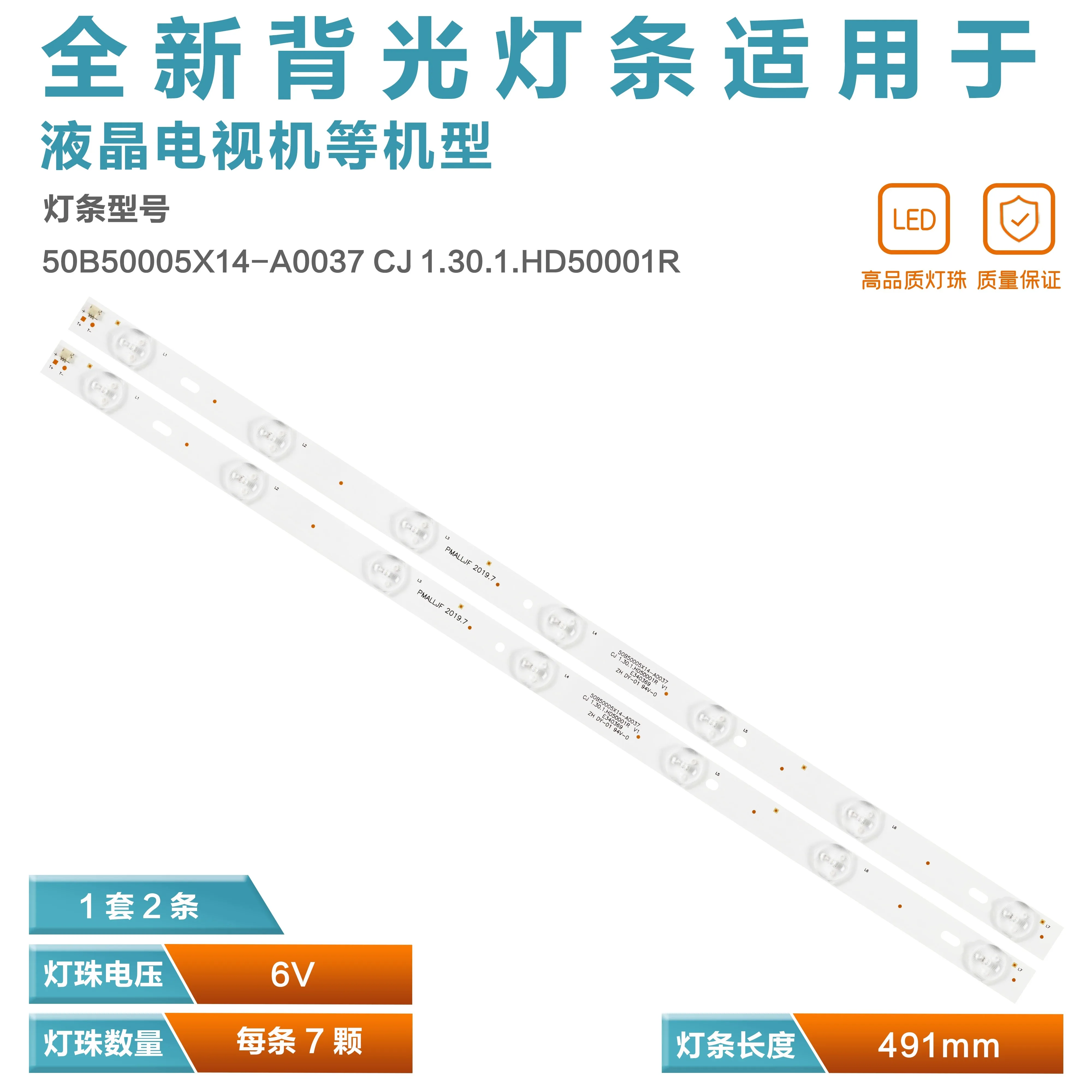 Applicable to 50B50005X14-A0037 CJ 1.30.1.HD50001R LCD TV backlight tube light strip