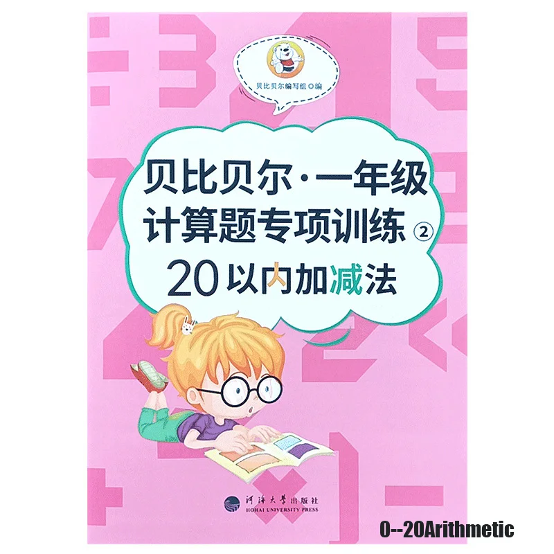 52Pages Children's Addition and Subtraction Learning Mathematics Workbook Handwritten Arithmetic Exercise PuzzleBooks Notebooks.