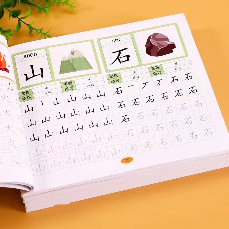 4 Books Didactic Book for Children Chinese Characters Pre-School 600-word Calligraphy Practice Kids Early Education Painting Art