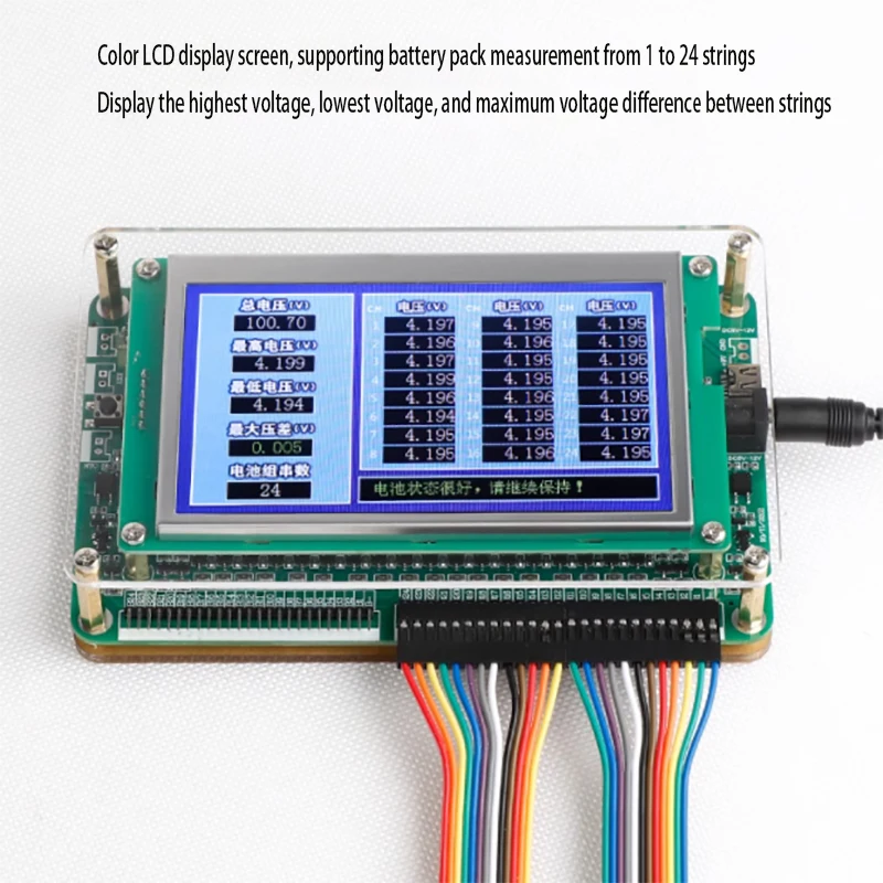 Interseries voltage measuring instrument 1-24 series lithium battery pack individual voltage