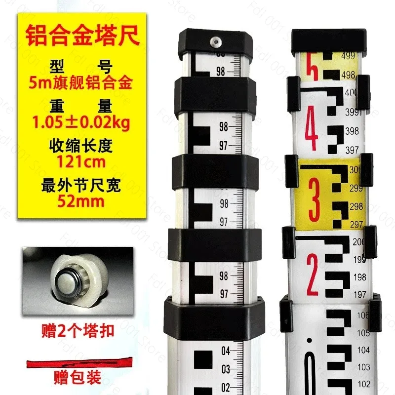 Aluminum alloy 5 meters 7 meters tower ruler blister level theodolite ruler retractable pole
