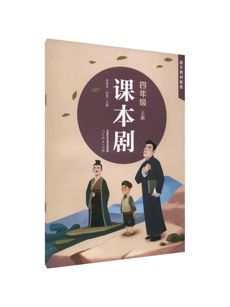 Book-Winshare Text Drama Grade 4 First Semester