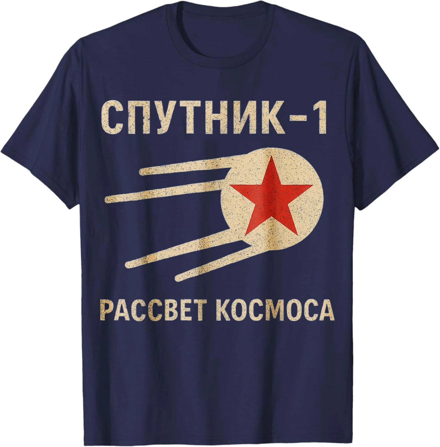 Sputnik 1 Dawn of Space USSR Soviet Cosmos Graphic Tee Unisex Harajuku Vintage Casual Loose Summer Streetwear Tops
