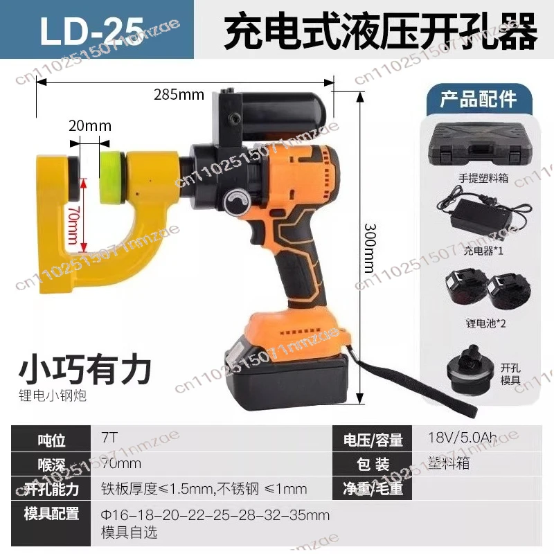

Небольшая раковина из нержавеющей стали, электрическое открывание коробки, гидравлический мостовой открывалка для отверстий, ручной портативный