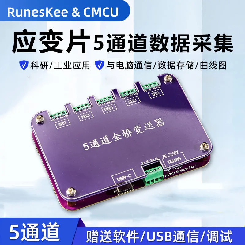 5-Channel 5-channel strain gauge acquisition instrument module, reinforced concrete stress load cell RS485 transmitter