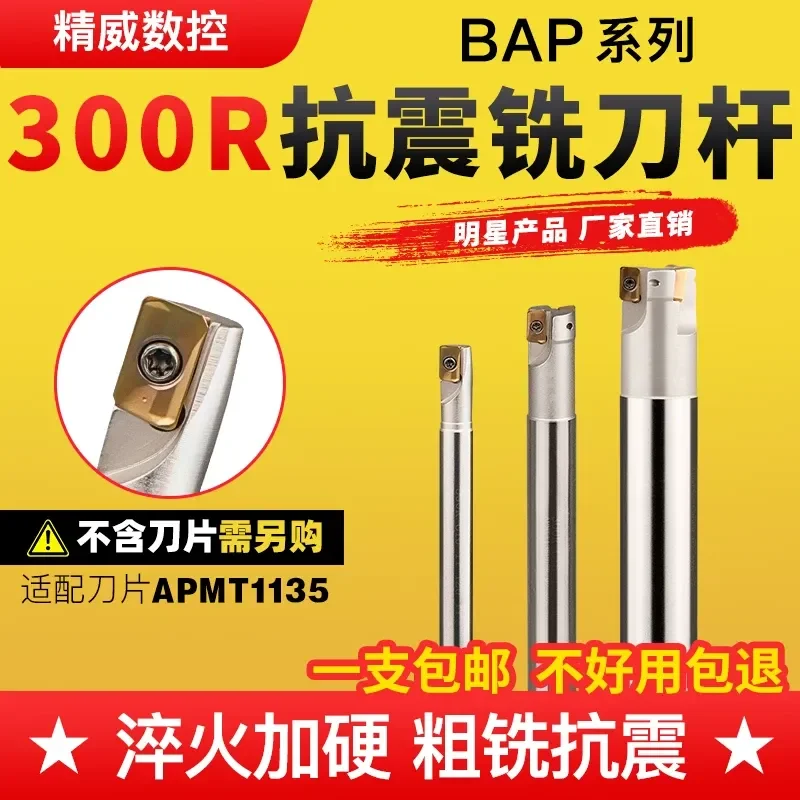 300R CNC Milling Rod R0.8 Seismic End Mill Cutter Right Angle Tool for Machining Center Open Thick Slotting High Precision