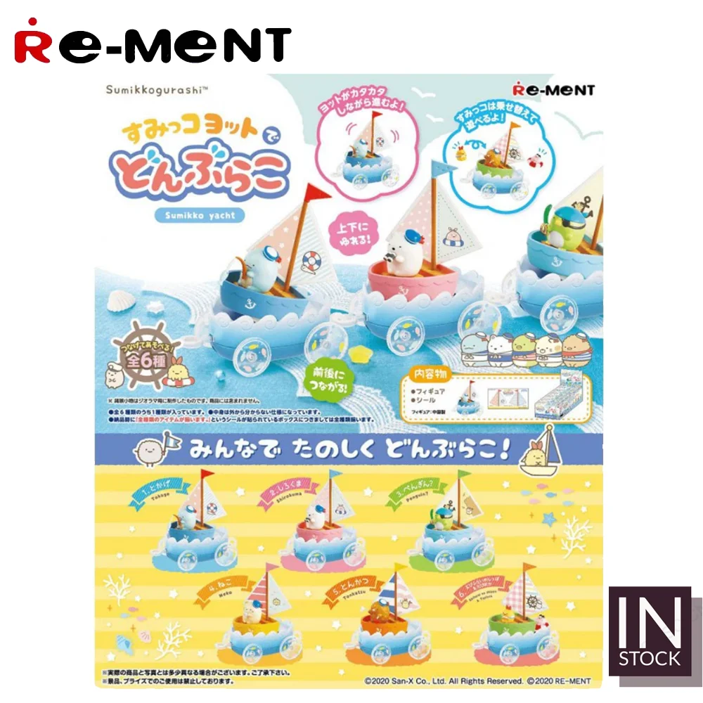 

[IN STOCK] Original REMENT Sumikko [RE-MENT] - Sumikko Yacht-REMENT2020