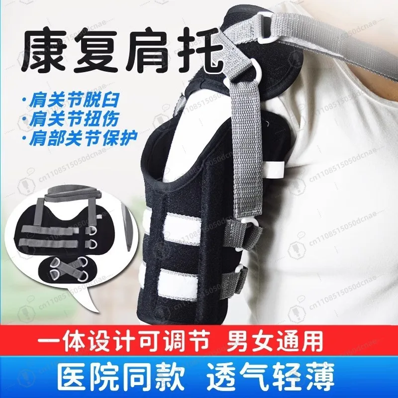 Shoulder Immobilizer for Stroke Hemiplegia Rehabilitation Shoulder Joint Dislocation Fixation