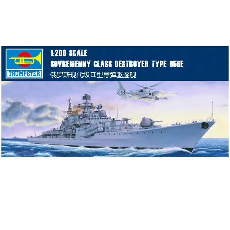 trumpeter-03613-1-200-russie-sovremenny-type-ii-navire-de-guerre-modele-statique