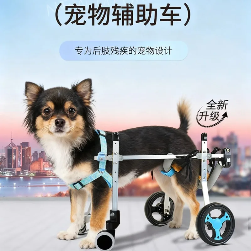 Dog Wheelchair Four-Wheel Mobility Aid for Back Legs Senior Dogs Cats with Hind Paralysis Assistive Walking Cart