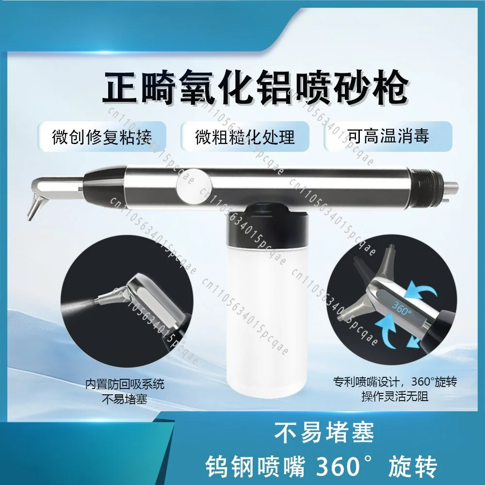Alumina Sandblasting Gun Bonding Repair Cleaning Bracket Aesthetics Orthodontics Oral Sandblasting Gun