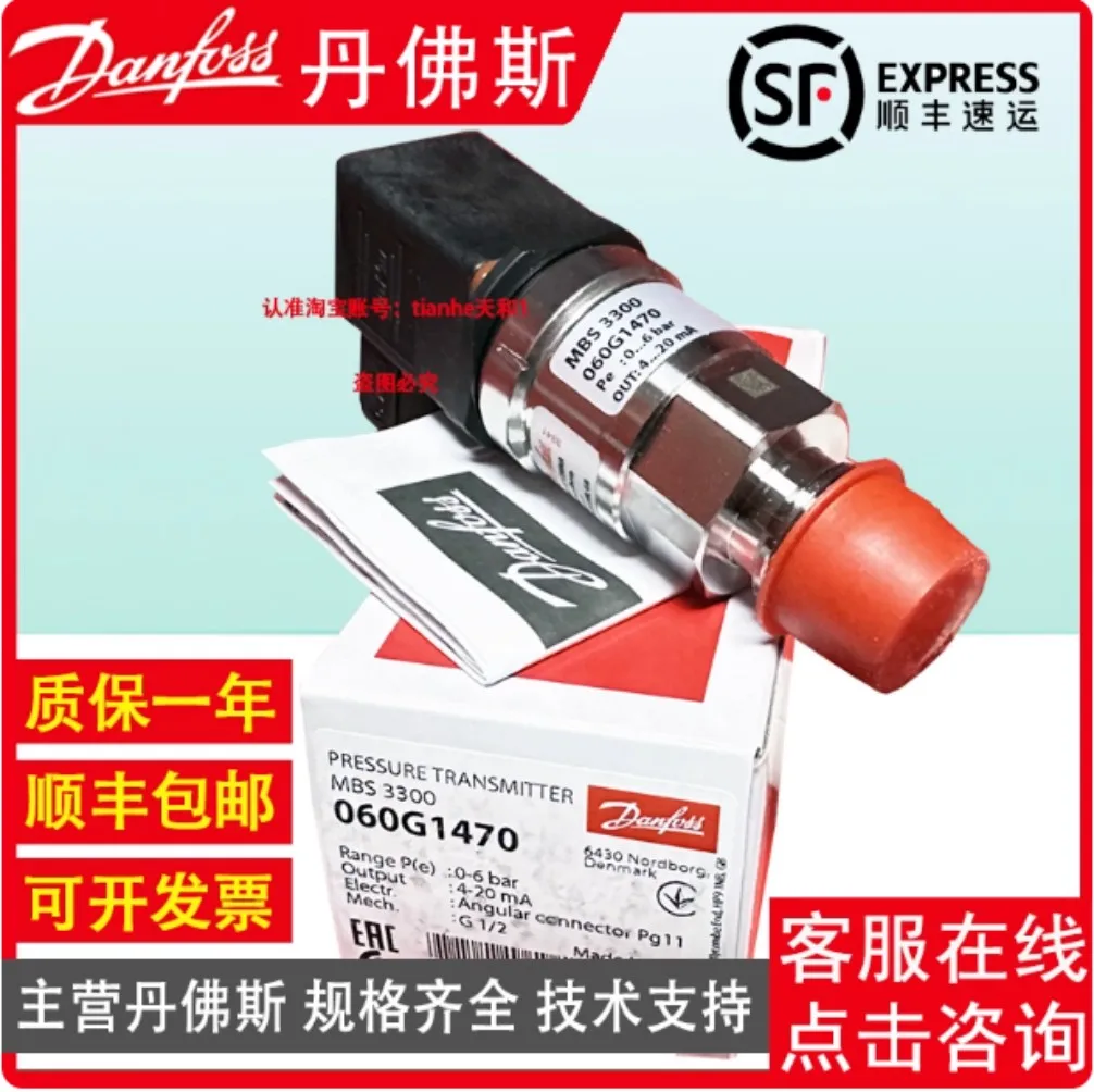 New for Danfoss MBS3100 pressure transmitters 060G1471  060G1472  060G1473  060G3388  060G5528  060G5635  060G5624