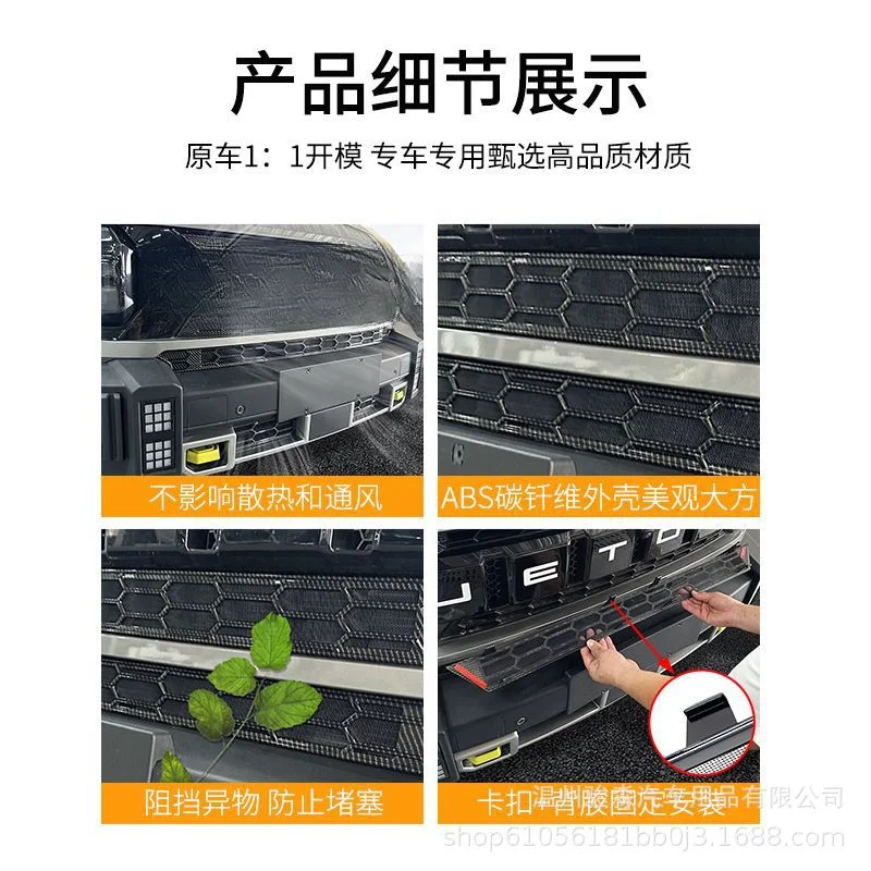 Insect Proof Net Car Grille Insert Dust Filter Mesh ABS Snap On Front Bumper Protection For Jietu Traveler T2