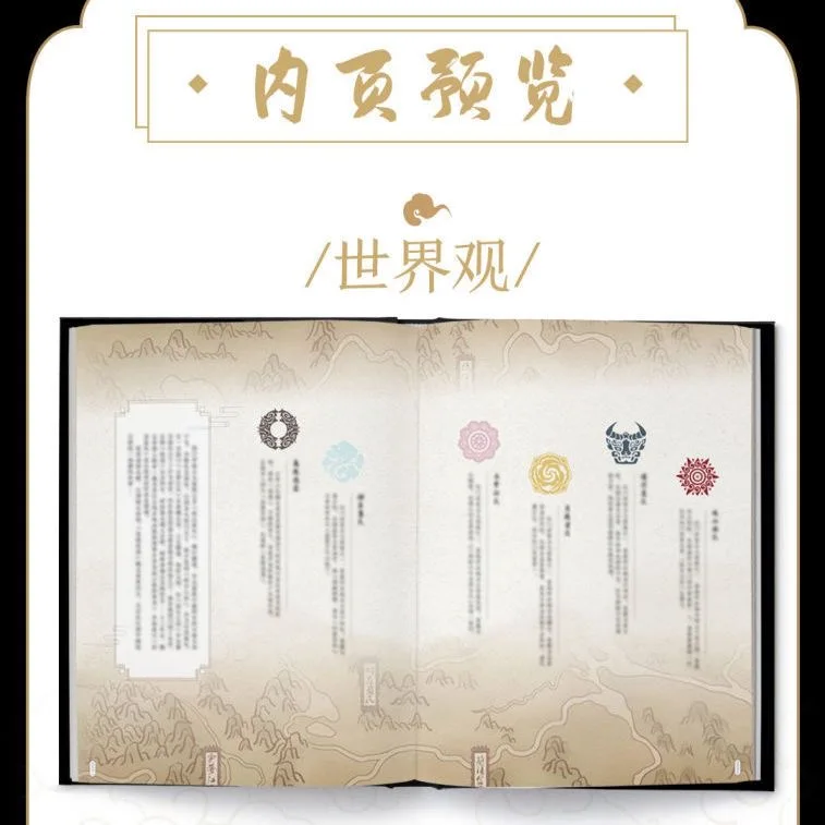 Xian Yun Grandmaster of Demonic Cultivation Animation Art Original Picture Book MDZS Donghua Art Illustration Collection Book