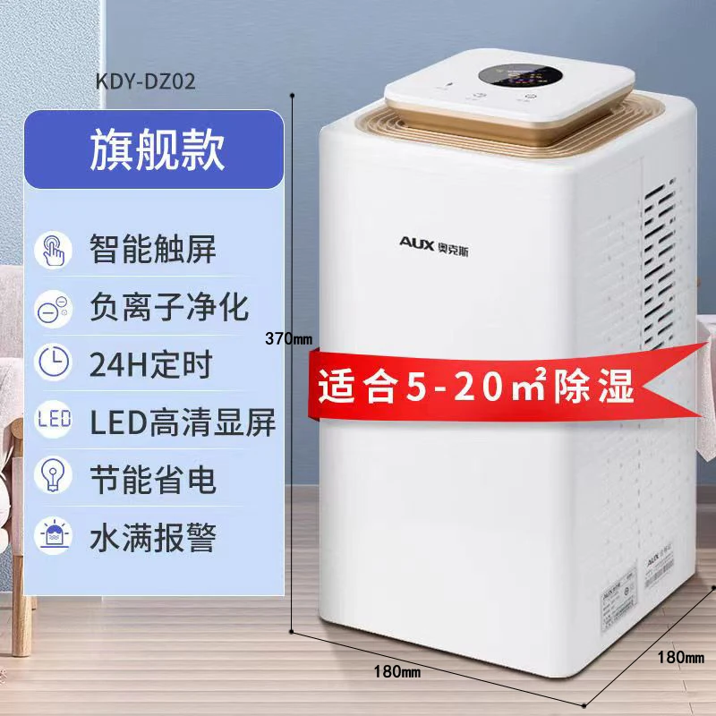 

Dehumidifier bedroom silent dryer small indoor moisture absorber with negative ion purification dry clothes dehumidification