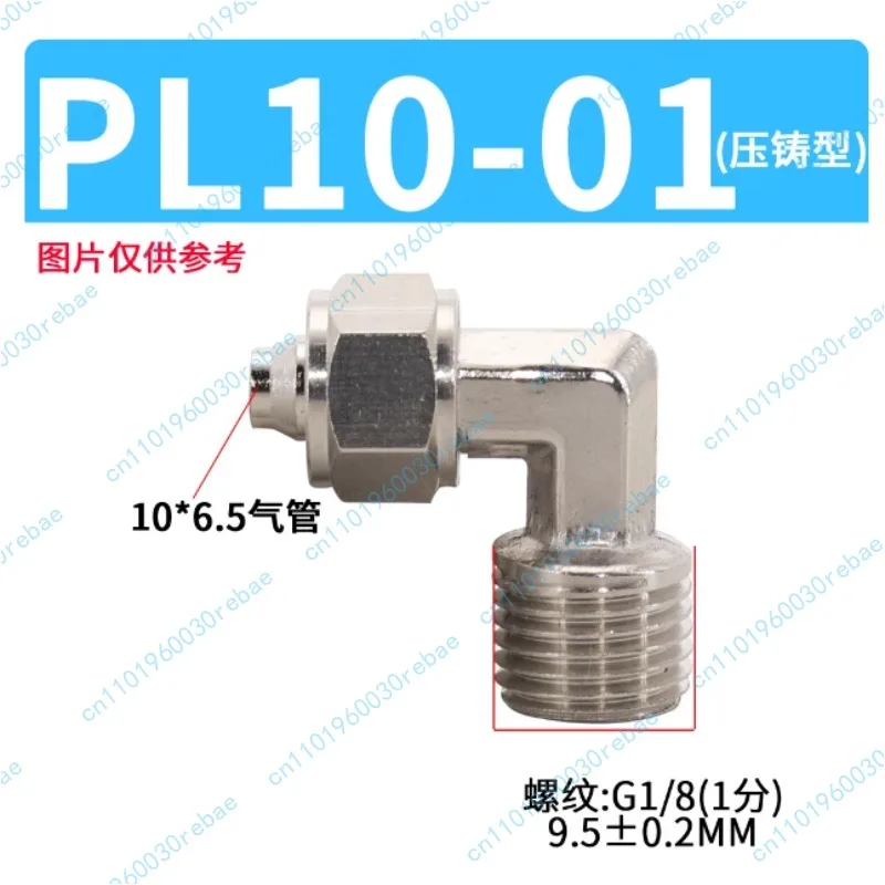 Die-cast Type External Wire Right Angle Quick Twist Elbow PL10-01/2/3/4