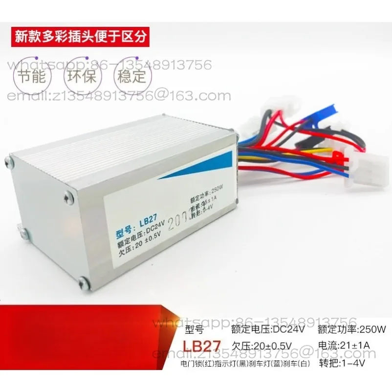 24V DC motor governor, brushed controller 24V250W