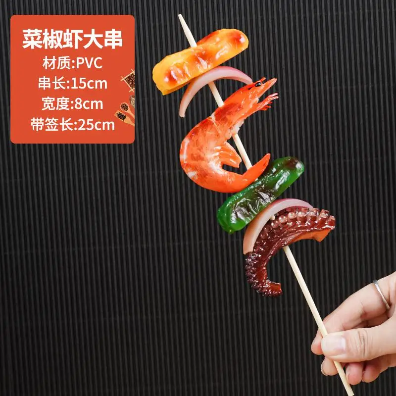 Simulatie Barbecue Snaren Bbq Spies Roast Beef String Voedsel Model Fake Display Prop Speelgoed Keuken Accessoires Speelgoed
