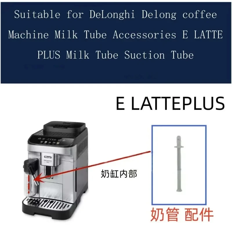 For DeLonghi Delong Coffee Machine Milk Tube Accessories E LATTE PLUS Milk Tube Suction Tube