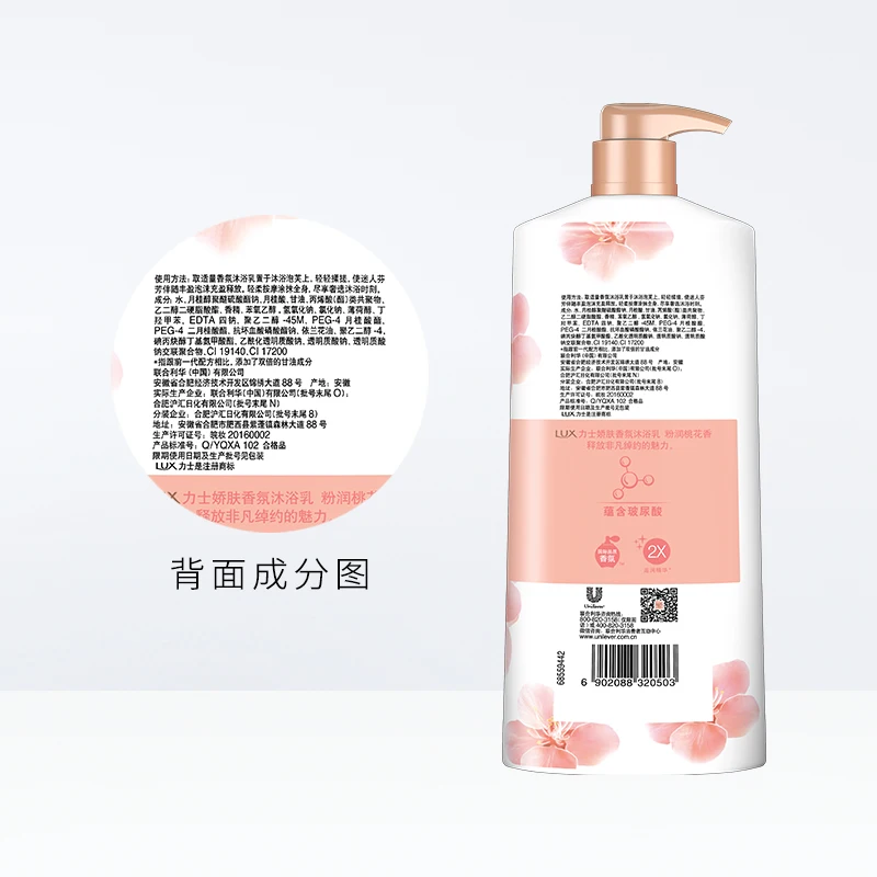 720gLUX Powder Moisturizing Peach Blossom Essential Oil Shower Gel Vitamin C Essence Fragrance Unisex for Any Skin Type