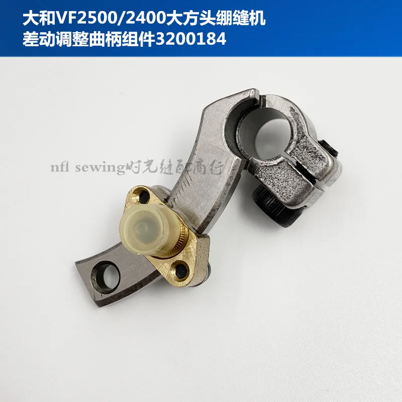 Yamato VF2400 2500 Large Square Head Sewing Machine Tooth Frame Adjustment Differential Crank Assembly 3200184