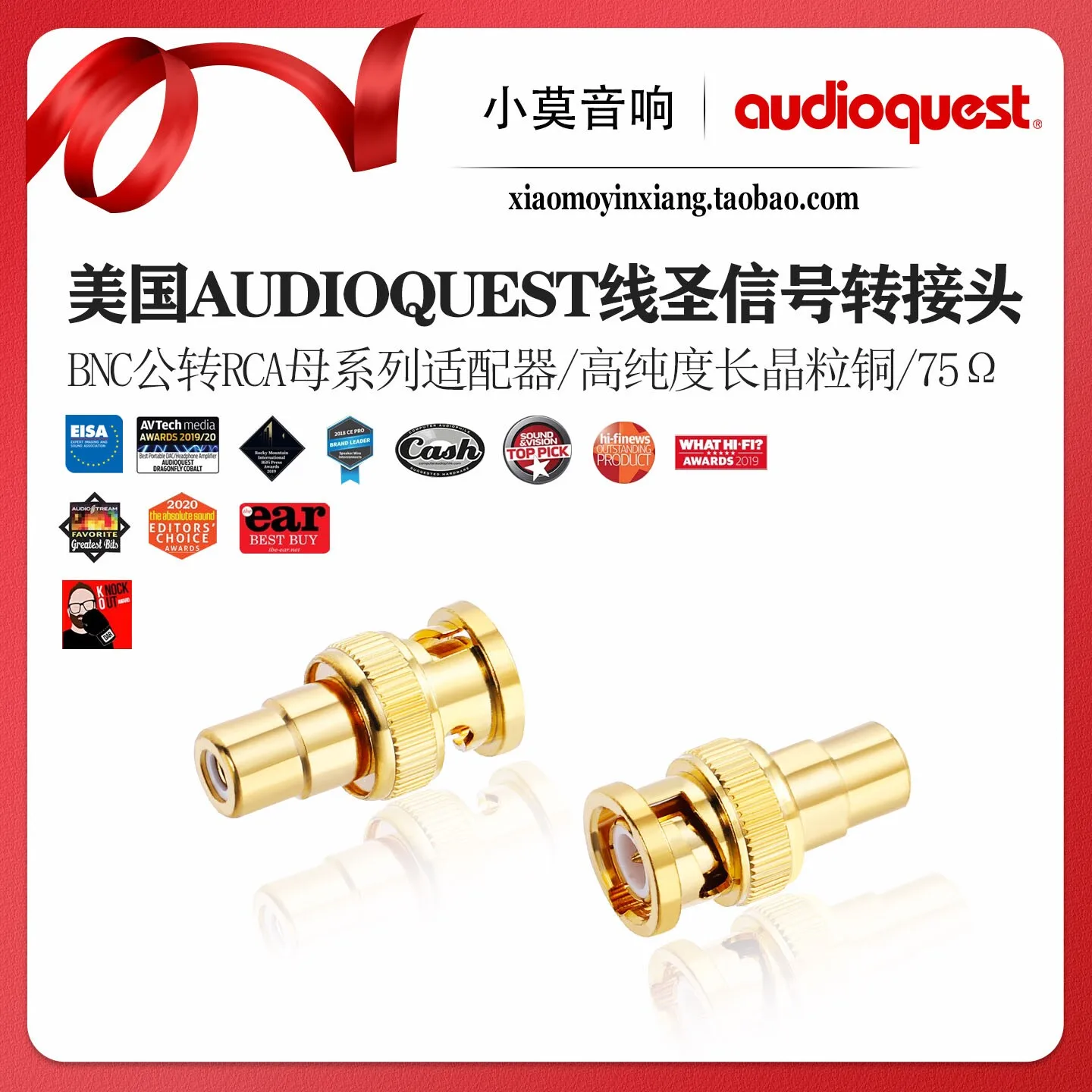 

AudioQuest USA BNC Male to RCA Female 75 Ohm Coaxial Decoder Adapter