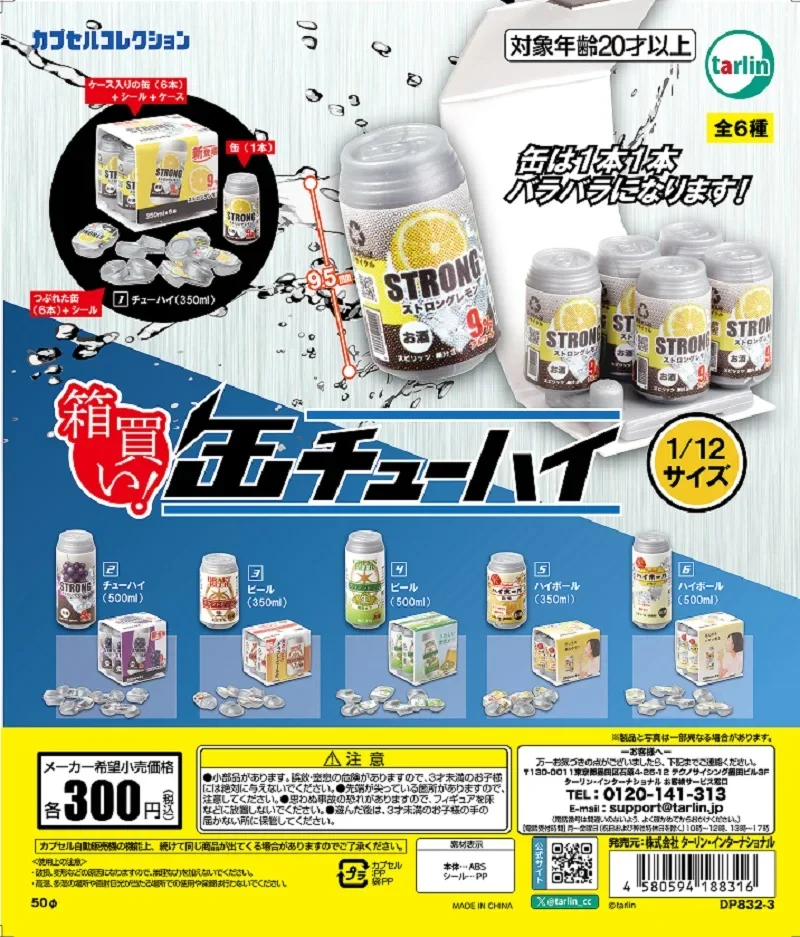 Tarin capsule toys cute kawaii Buy the box! Canned chuhai lemon grape flavored beer drinks mascots miniatures for 1/12 dollhouse