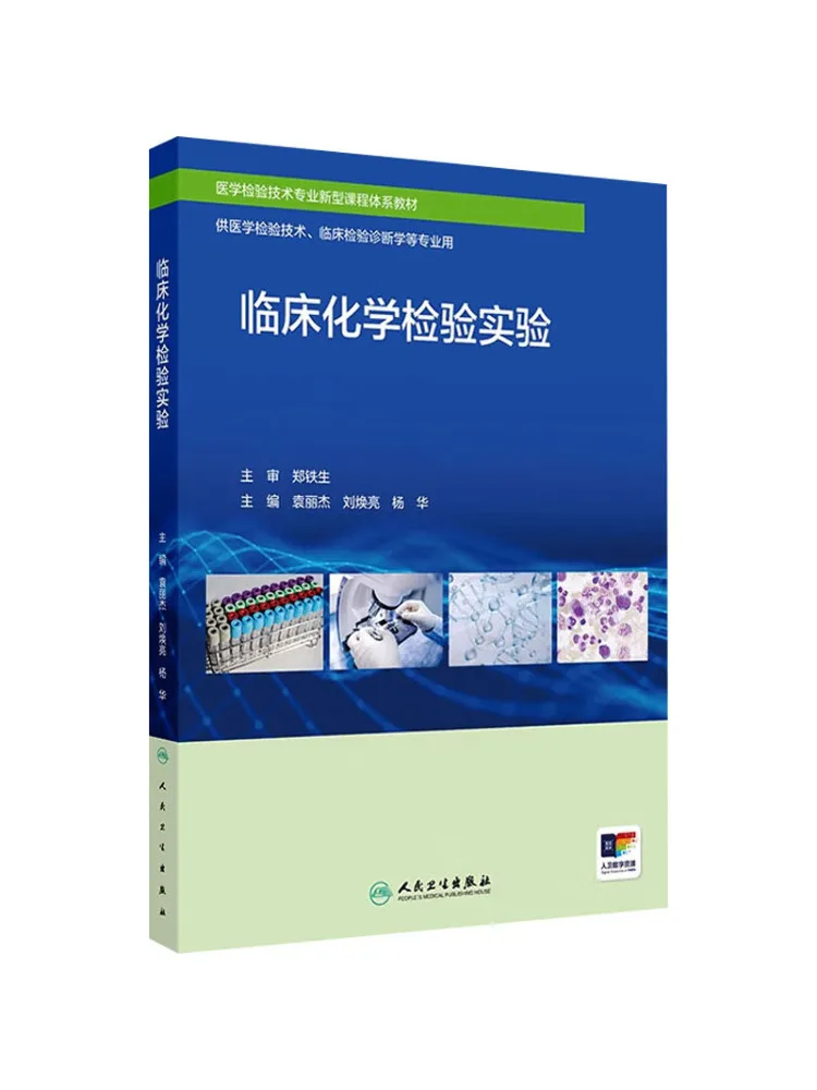 Book-Winshare Clinical Chemistry Laboratory Experiments
