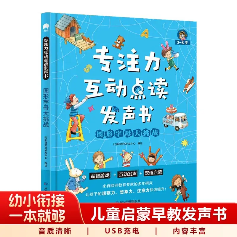 0-8 Years Baby Enlightenment Talking Sound Book, Children Finger Touch Point Reading Learning Book, Interactive Educational