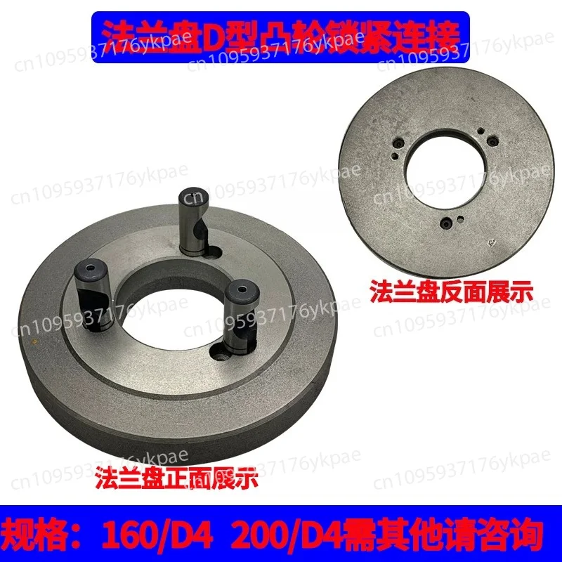 Lathe spindle flange three-jaw card connection transition plate 160/D4 200/D4