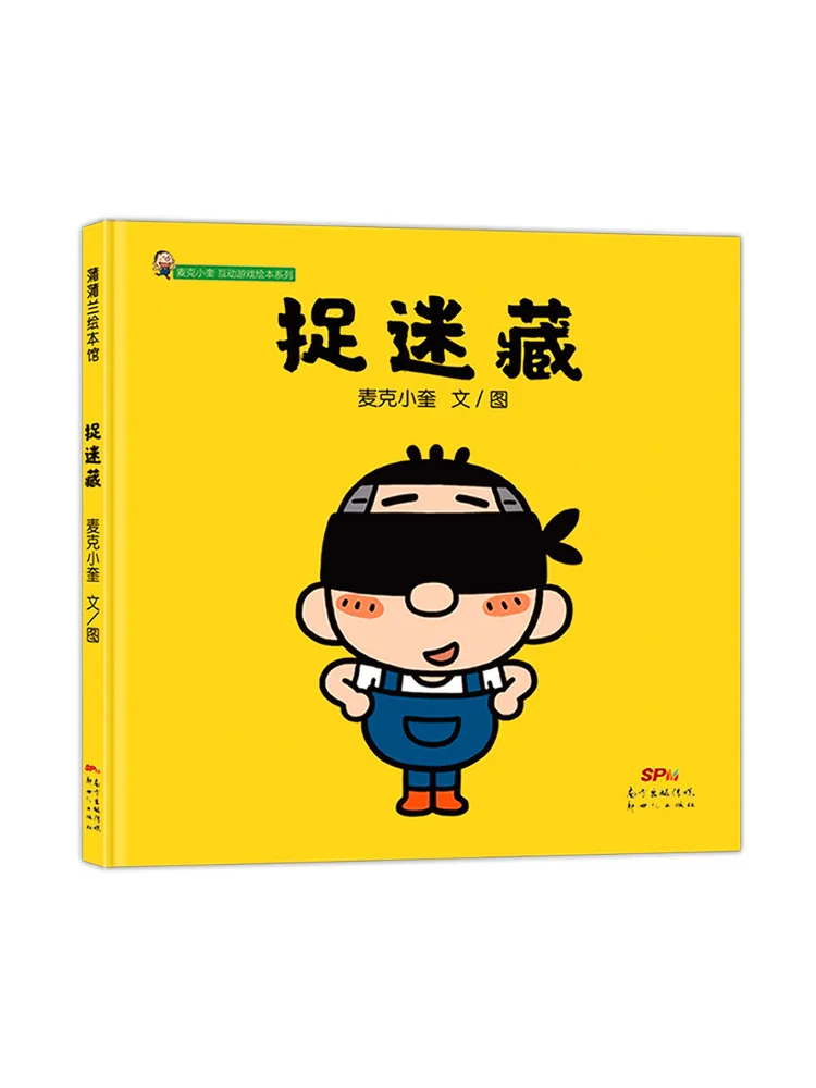 

Книга-Winshare Hide and Seek Mike Xiao Kui Интерактивная игра Серия книг с картинками