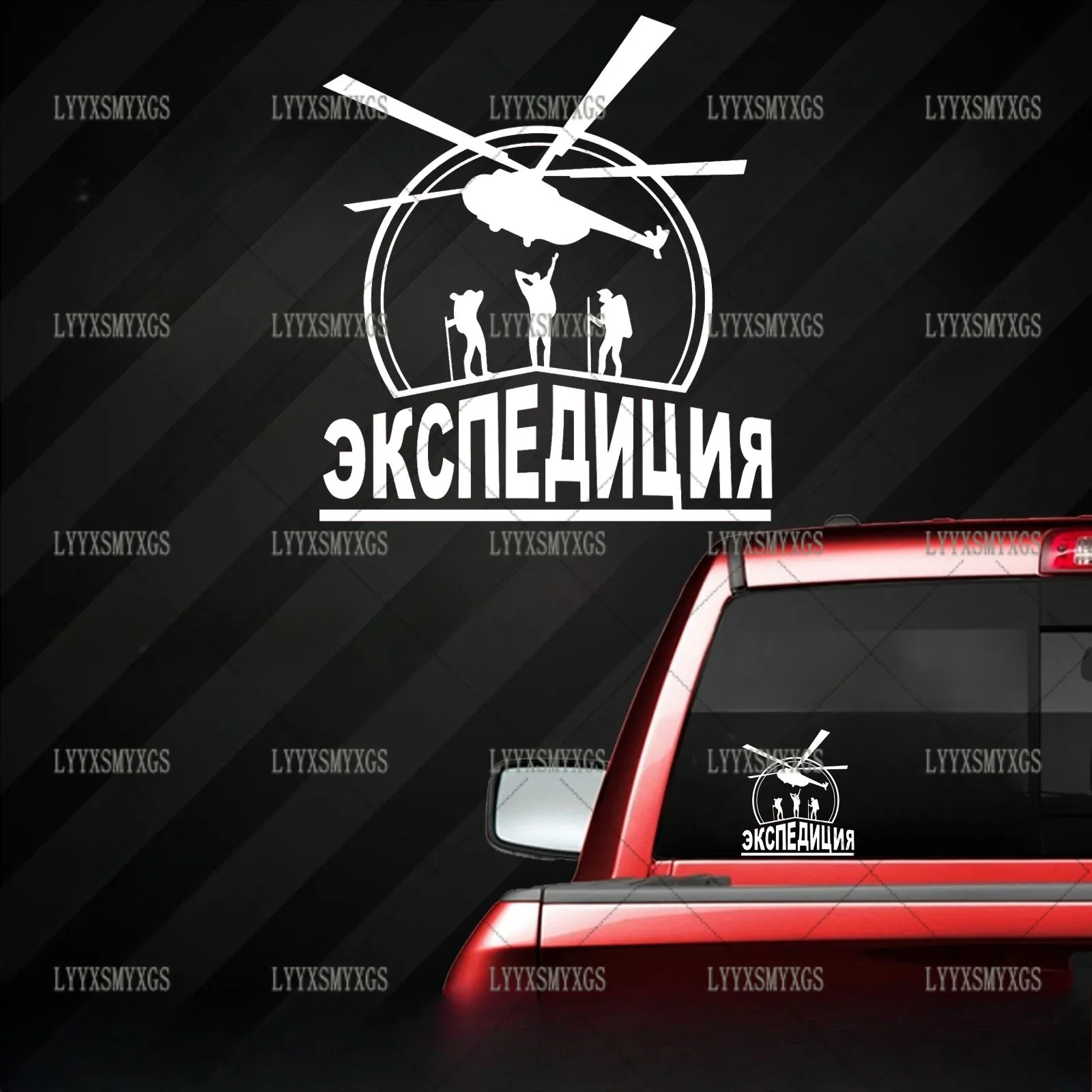 

Self-Adhesive Custom expedition Adventure Car Stickers Waterproof Sunscreen Vinyl Decal PVC Wholesale Car Decoration