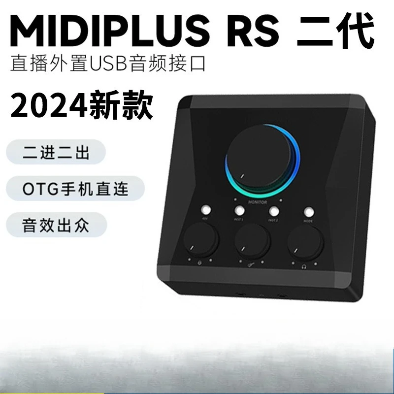 New Sound Card for Streamers Professional Singing Recording Sound Card Midi RS Sound Card