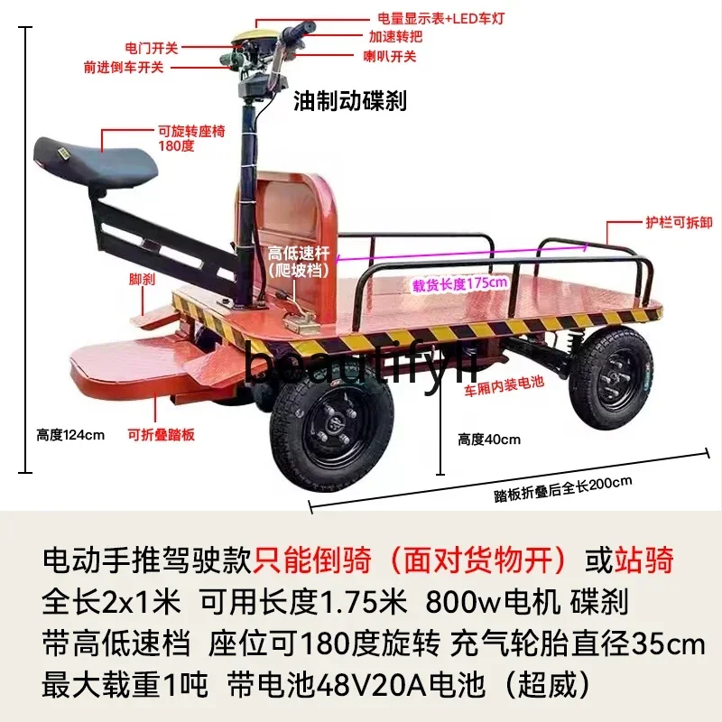 Y Electric four-wheeled flatbed truck, truck cargo load king, warehouse logistics truck orchard transporter can ride upside down
