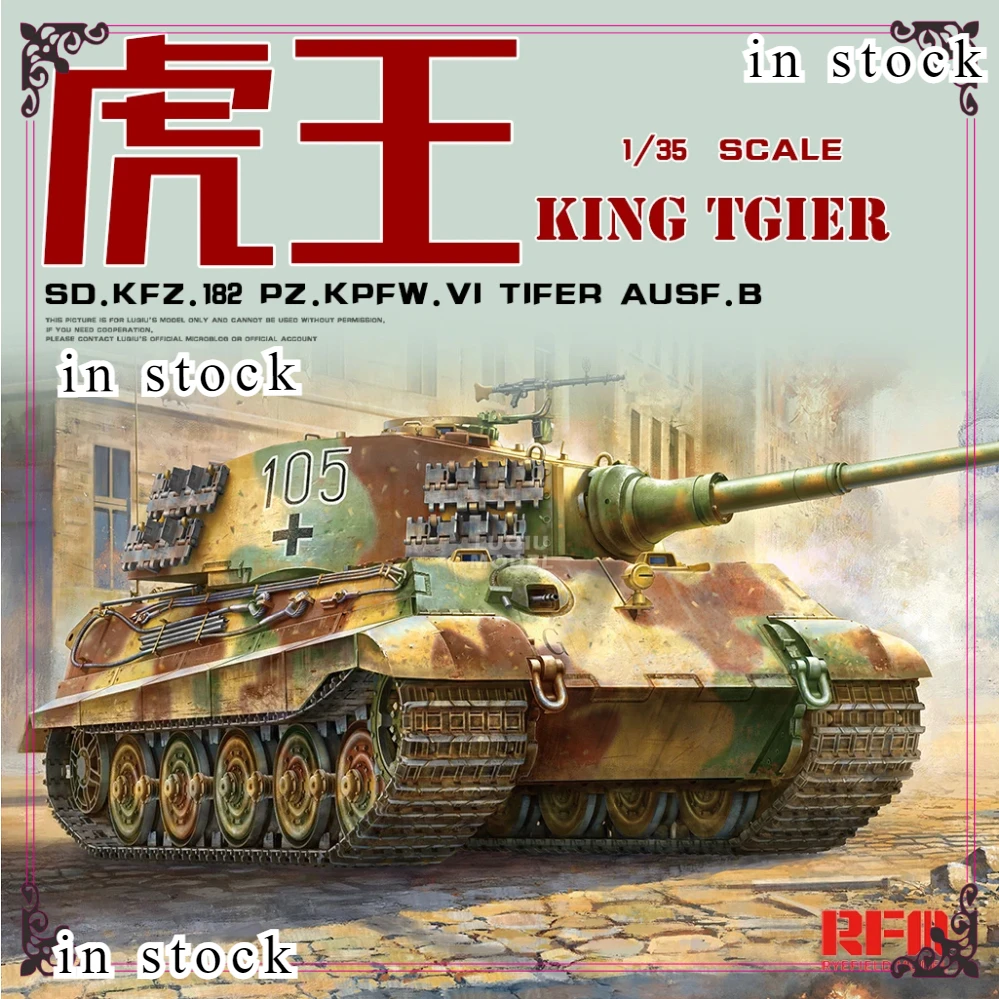 

Ryefield model 1/35 DIY toy collection gift RM5146 Germany, Tiger tank tank model kit w/ full interior kit