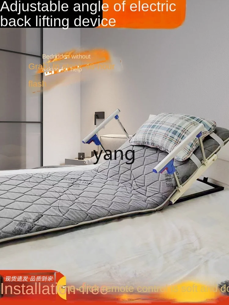 CX Elderly Electric Auxiliary Household Bedridden Elderly Automatic Turn-up Elevated Bed