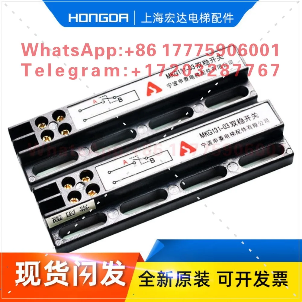 Elevator accessories, door crane bistable switch MKG131-03 magnetic switch KCB-A B original