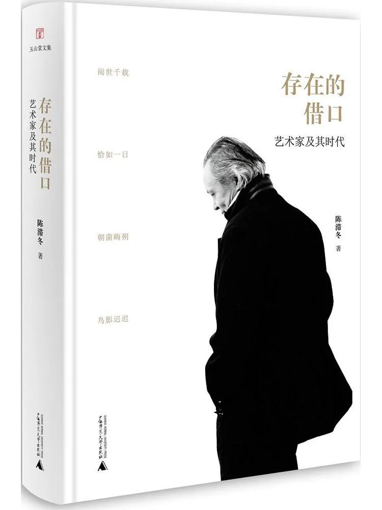 

Книга «Winshare: Оправдания существования художников и их эпохи»