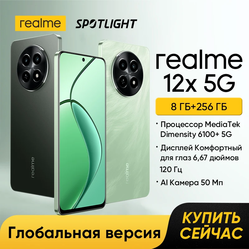 [World Premiere] Smartphone realme 12X 5G Global Version MediaTek Dimensity 6100+ 5G Processor 6.67\